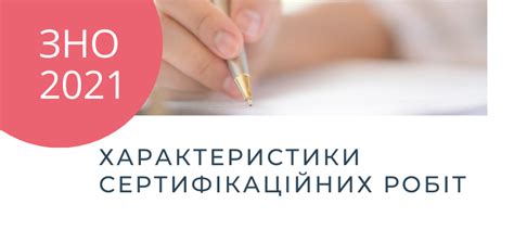 Тестування зно онлайн з географії. ЗНО-2021: дивіться критерії оцінювання та характеристики ...