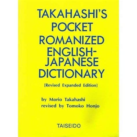 Takahashis Romanized English Japanese Dictionary Abebooks