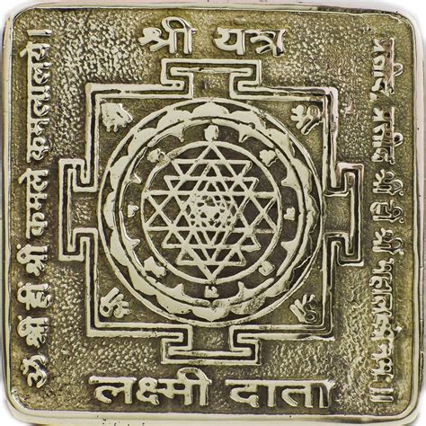 Shri Yantra The Yantra Which Gives Money Sacred Geometric Symbols Shri Yantra Hindu Mantras