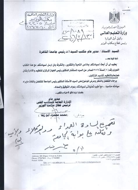 تدريب 49 ألف موظف مرشح للانتقال للعاصمة الإدارية. وبقيه الكتاب الدورى فى الصور المرفقة