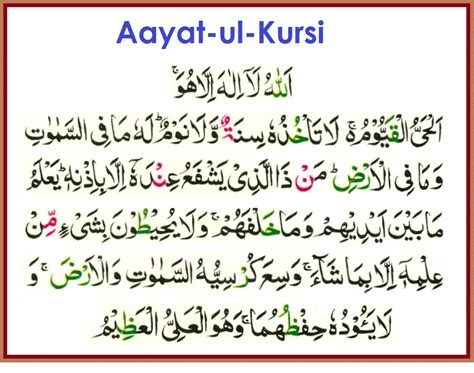 0 Result Images Of Ayatul Kursi Surah Quran Png Image Collection