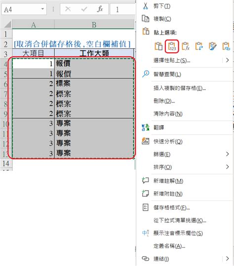 如果您经常访问同一个网页，不妨将其固定到桌面上。 在 chrome 中打开相应网页。 依次选择更多图标 更多工具 创建快捷方式。 右键点击快捷方式图标。 选择固定到任务栏。 移动或隐藏应用行. 取消合併儲存格,空白欄補上值or刪除空白欄_Excel技巧-031