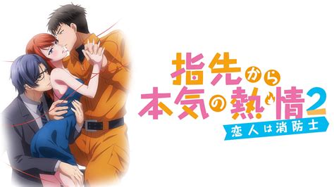 descargar yubisaki kara no honki no netsujou 2 osananajimi washouboushi [01 08] [sin censura