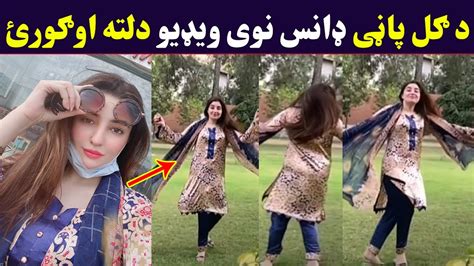 Pashto Singer Gul Panra New Dance Video Viral Gul Panra New Dance