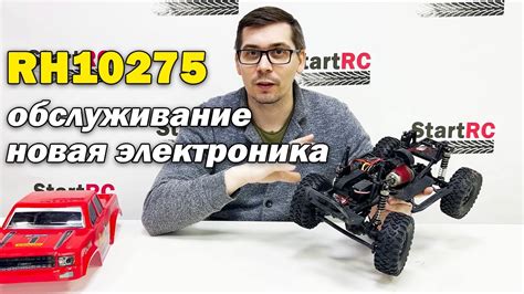 Обслуживание и новая электроника для RH10275 Remo Hobby - YouTube