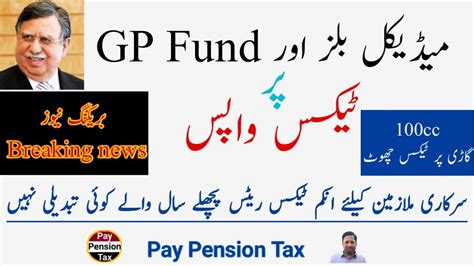 Do You Know Tax On Gp Fund Medical Bills Withdrawn Pay Pension Tax