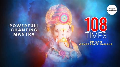 OM GAM GANAPATAYE NAMAHA Ganapathi Chanting Mantra 108 Times