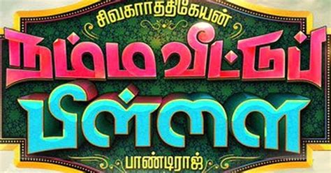 Namba veetu pillai mass tamilan. Namma Veetu Pillai full Movie Watch Online in Tamilrockers ...