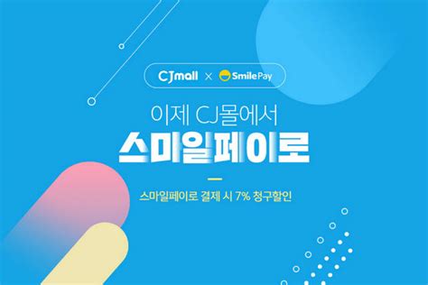 이베이코리아 유한책임회사 사이트 상의 콘텐츠는 '콘텐츠산업 진흥법'에 따라. 이베이코리아 '스마일페이', CJ몰 품었다 - 전자신문