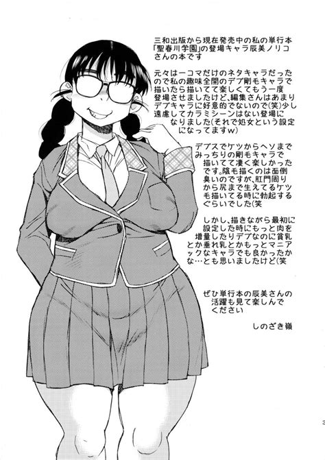 Shinozaki Rei Tatsumi Noriko Original Highres Translation Request