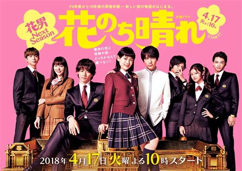 Hana Nochi Hare The Next Season Trailers And Visuals J Pop And Japanese Entertainment News