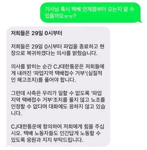 총합계가 약 3,500억원이라는 금액이 나오며 결론적으로 화물연대 하루 파업 추산 피해 금액 40억원은. 노조 파업 끝났는데도 여전히 'CJ대한통운' 택배가 못 오는 ...