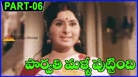 Kamal haasan was born november 7, 1954 in paramakudi, ramanathapuram district, tamil nadu. Parvathi Malli Puttindhi Telugu Full Movie Part-6/10 ...