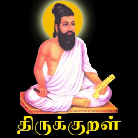 Pdf drive investigated dozens of problems and listed the biggest global. Thirukkural With Meaning In Tamil Pdf Free Download ...