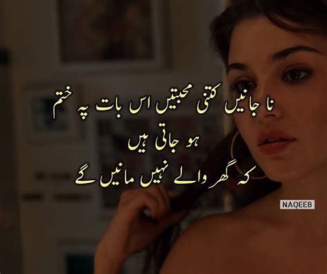 Pin By Naqeeb Ur Rehman On Urdu Adab Love Poetry Urdu Urdu Poetry