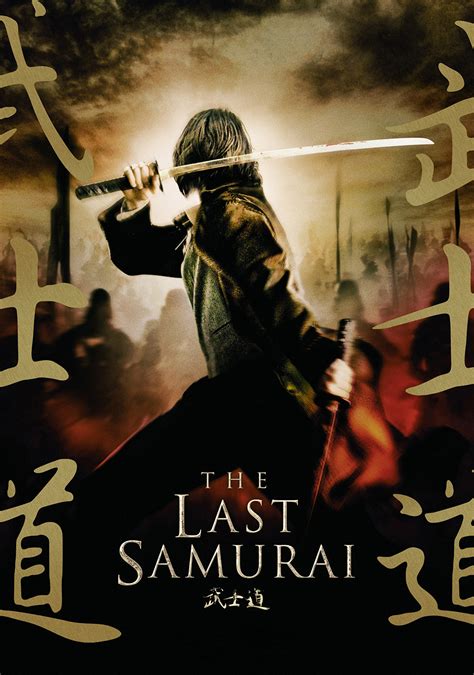 That's a beautiful dream, and it gives the film a this movie is far from perfect. The Last Samurai | Movie fanart | fanart.tv