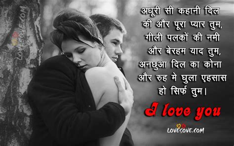 See more ideas about love quotes, hindi quotes, quotes. Top romantic Love shayari in hindi free download 2018 pic