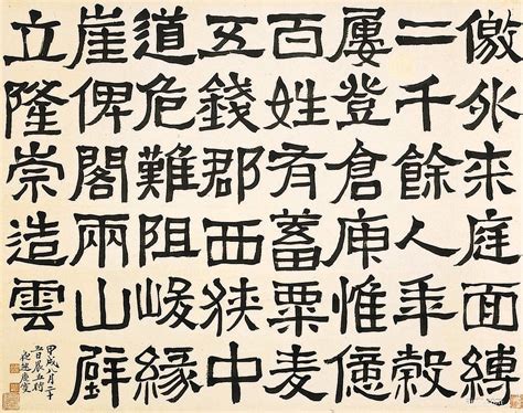 Categories Of Calligraphy Clerical Script