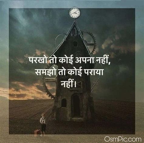 New Good Thoughts Hindi Images Pictures Wallpapers Download Free