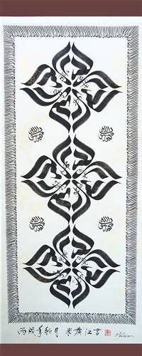 28 Unique Haji Noor Deen Ideas Islamic Art Deen Islamic Calligraphy