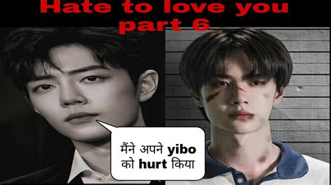 Hate To Love You Part 6 Hindi Explanationzhanyi Fanfiction Wangxian