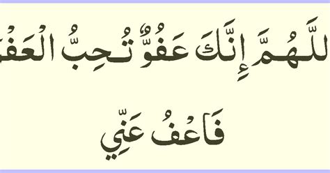 Carilah lailatul qadar pada malam ganjil dalam sepuluh. Tulisan Arab Allahumma Innaka Afuwwun Karim Tuhibbul Afwa ...
