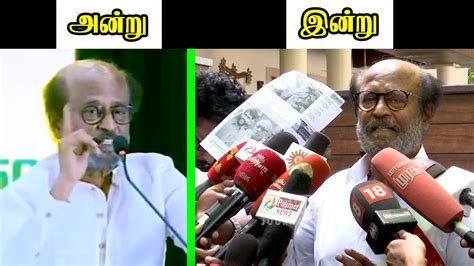 Mat sabu talks on malaysia's defence policy அன்றும், இன்றும்... | Rajini Latest Press Meet and Rajini ...