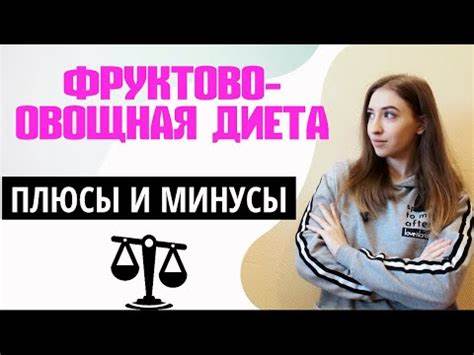 Фруктового овощная диета Фруктово-овощная диета-эффективна ли.Правильное питание для похудения Фруктово-овощная диета-эффективна ли.Правильное питание для похудения Фруктового овощная диета