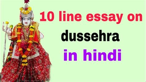 Dussehra Par 10 Line Hindi Mein 10 Line Essay On Dussehra In Hindi