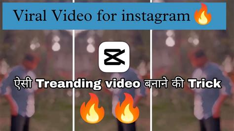 ऐसी Viral Reels बनाओ और Instagram पर Million View 🔥ii Capcut Apk Ii