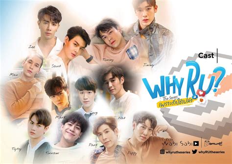 Why are you?, why are you: Why R U? cast | ~BL•Drama~ Amino