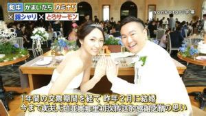 By saying ちがいます the speaker intends to convey: かまいたち 山内 嫁 | かまいたち山内の嫁ちあきさ?