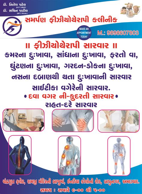 Physiotherapy Treatment In Ahmedabad At Home Visit And Clinic