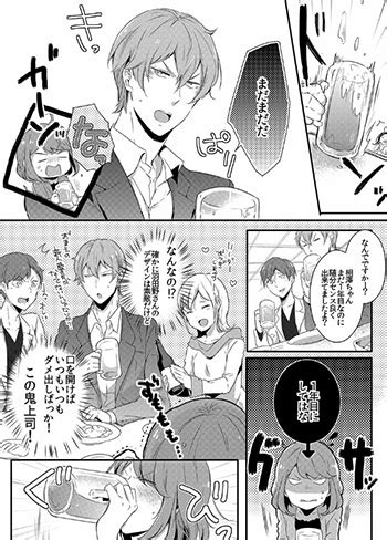 Then they end up in a fitting room. Shuudengo, Capsule Hotel de, Joushi ni Binetsu Utawaru Yoru. (Manga) | AnimeClick.it