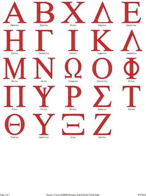 We have everything you are looking for! Greek Letters //Formal //Collegiate //Machine Embroidery ...