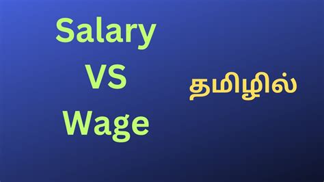 Salary Vs Wage Difference Between Salary And Wage In Tamil Basic