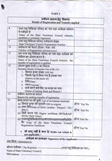 Welcome to Tamilnadu Veterinary Council