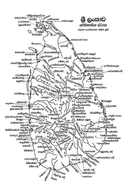 ශ්‍රී ලංකාව ඓතිහාසික ස්ථානඅපොස සාපෙළ සඳහා Sri Lanka Historic