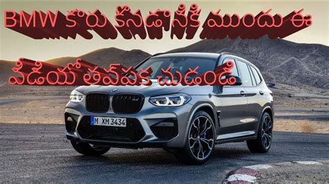 Behaviours on various aspects of automotive. BMW Maintenance / Service cost. Mustttttt Watch in Telugu ...