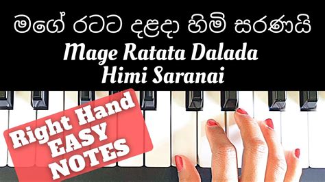 Sanath Nandasiri Mage Ratata Dalada Himi Saranayi Right Hand Piano Tutorial Easy Notes