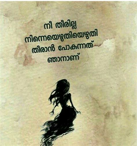 Pin by Reshma Pushkaran on MaZhA | Malayalam quotes, Quotes deep, Love ...