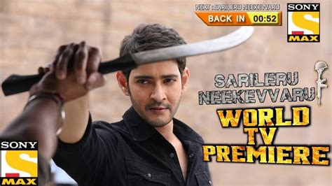 Sarileru Neekevvaru 2021 Full Hindi Dubbed Movie Release Mahesh