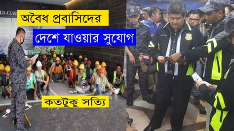 Been conducted on foreign worker issues in malaysia and they had been discussed in various 2.2 why foreign labour in construction industry in the earlier days, most construction workers in the. Malaysia illegal Foreign Worker Go To Own Country | অবৈধ ...