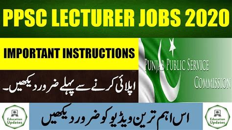 Important Instructions For PPSC Lecturer Jobs How To Apply By Education Updates YouTube
