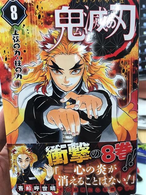 Kimetsu No Yaiba Volume 8 Cover Manga