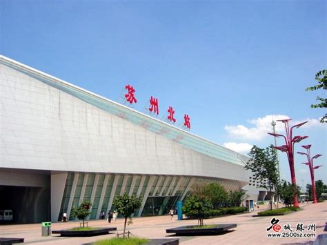 The site owner hides the web page description. "两铁四轨"零换乘 苏州高铁北站未来将会这样改造 - 本地新闻 -苏州乐居网