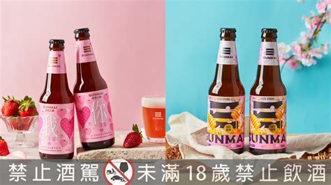 #金色三麥#酒類評測#榨乾蹦蛙 今天又來花公斯的錢真d爽 亞洲統神記得付錢啊 ※找我們最重量級的頻道合作來信 ▻thevoiceofgg3be0@gmail.com(003) / billv3vb@gmail.com(kyt) ▲準時滑起來 訂閱最油youtuber張家兄弟頻道。▻. 少女心爆棚!金色三麥推草莓啤酒超濃郁版，季節限定櫻花蜂蜜啤酒夢幻登場 | Marie Claire 美麗佳人