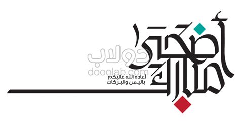 We did not find results for: dooolab.com | مخطوطات | أضحى مبارك