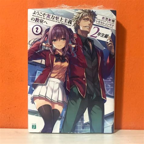 Kadokawa Mf Bunko J Light Novel Highschool Of The Elite Youkoso