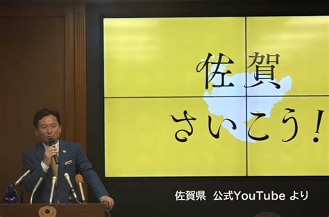 Fbs福岡放送ニュース【公式】 On Twitter 【臨時会見】 佐賀県の山口知事が臨時会見 「経験したことが不思議な会見」 「歴史を